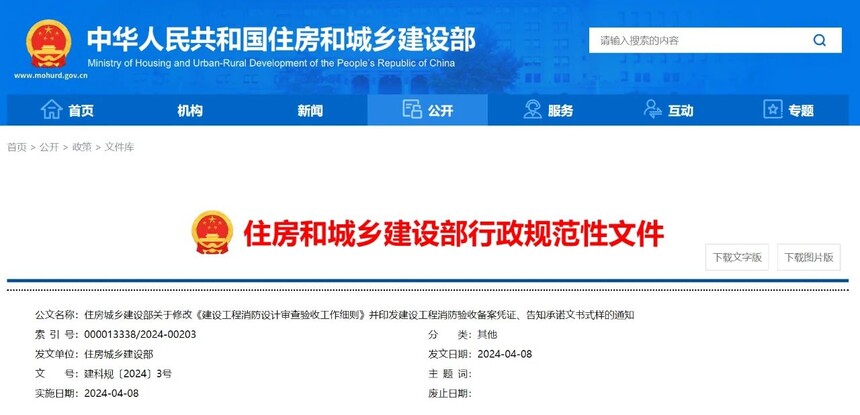 济宁消防手续代办,济宁消防改造,消防设计备案验收代办,消防许可证代办