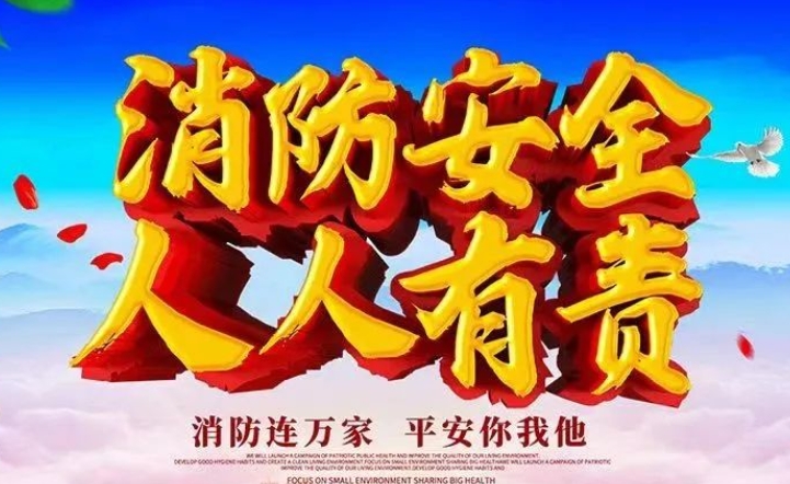 济宁消防手续代办,济宁消防改造,消防设计备案验收代办
