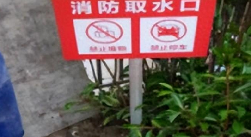 济宁消防手续代办,济宁消防改造,消防设计备案验收代办