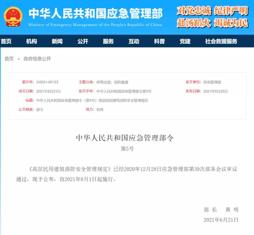 济宁楼道内停放电动车罚款1000元.jpg