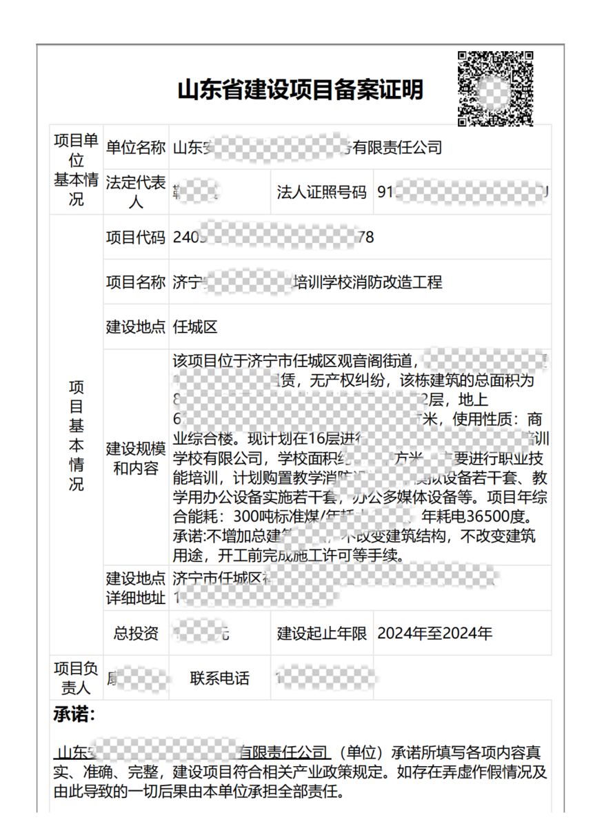 济宁消防手续代办,济宁消防改造,消防设计备案验收代办