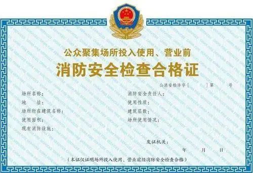 济宁消防许可证代办,济宁消防评估代办,济宁消防手续代办