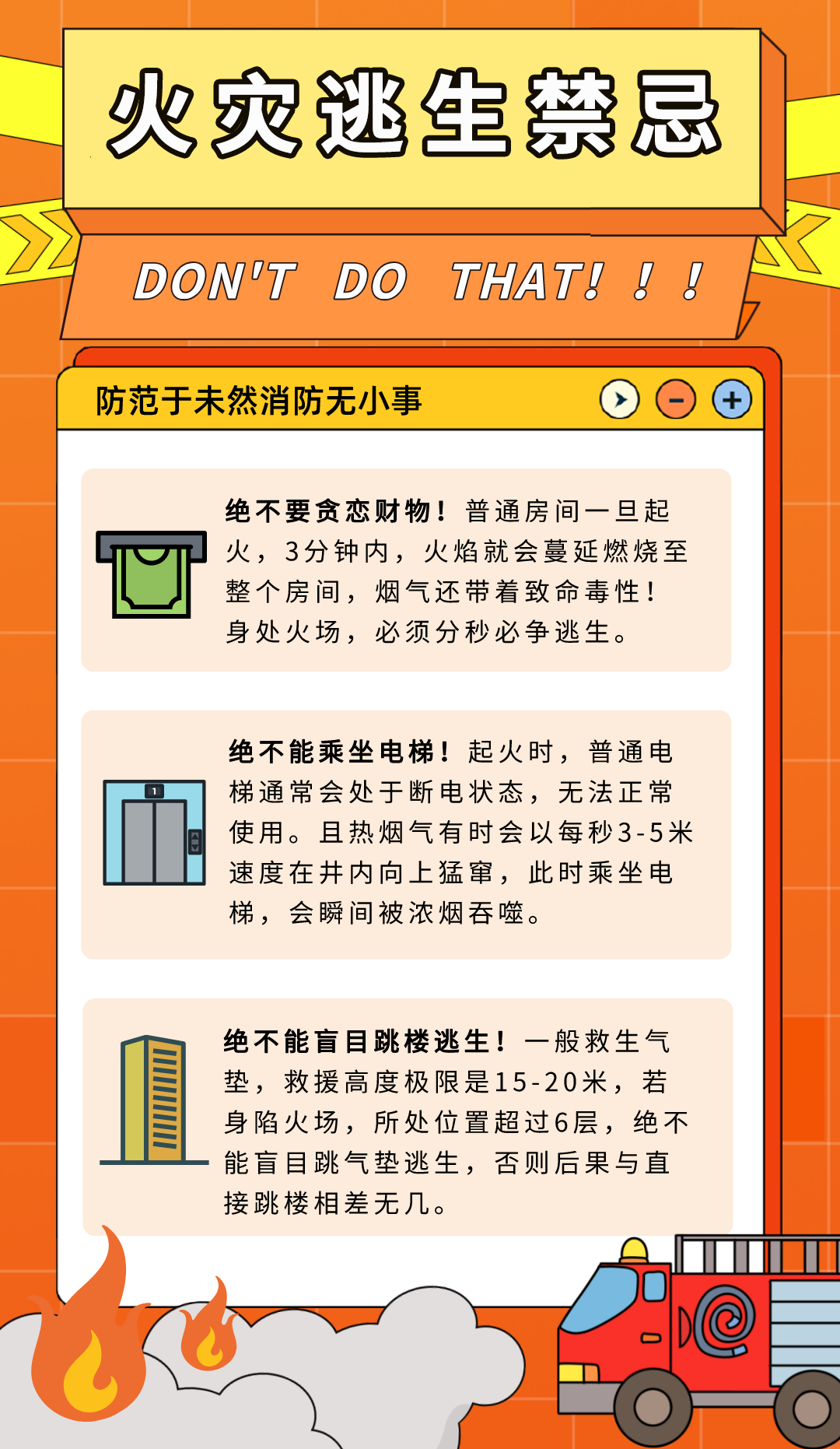 禁忌图