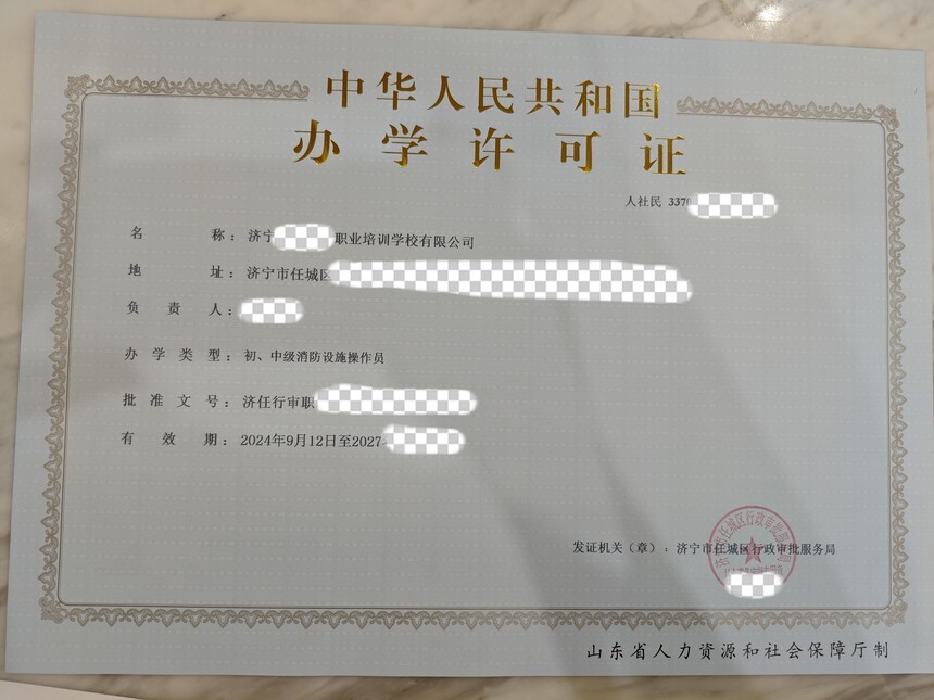 济宁办学许可证代办,济宁办学许可证怎么办理？