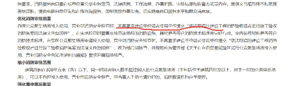 济宁消防手续代办,济宁消防改造,消防设计备案验收代办